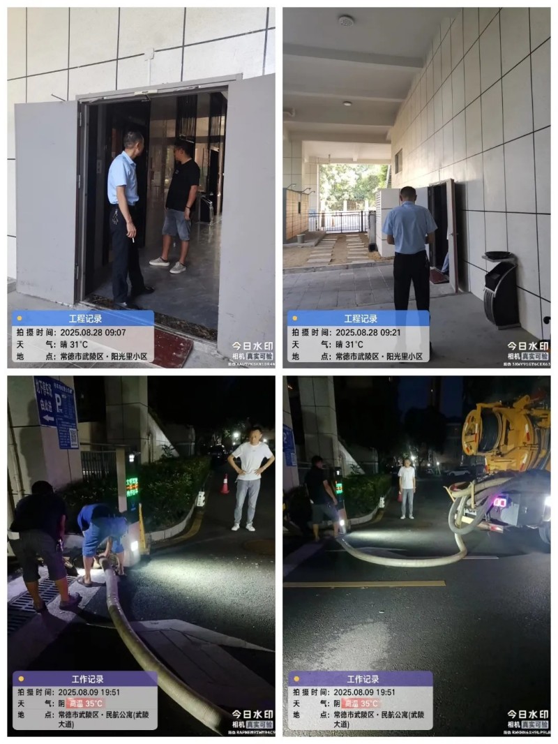 康都物業(yè)陽光里服務處2025年8月份工作簡報