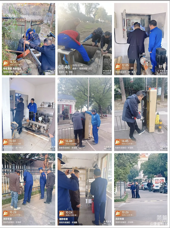 常德市康都物業(yè)服務(wù)有限公司,常德保安服務(wù)公司,保潔服務(wù),墻外高空清洗服務(wù)