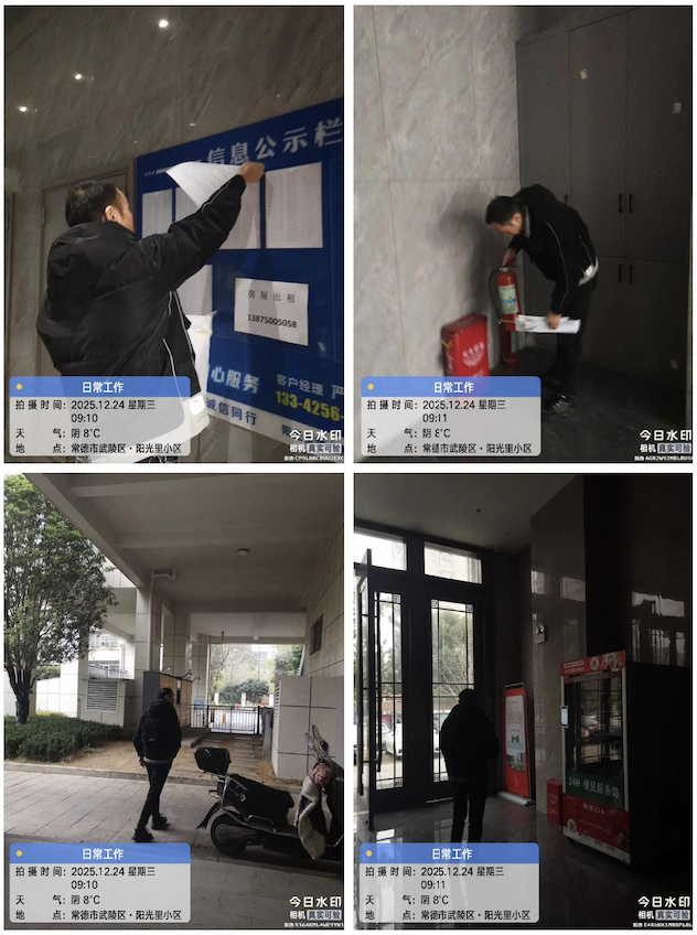 常德市康都物業(yè)服務有限公司,常德保安服務公司,保潔服務,墻外高空清洗服務