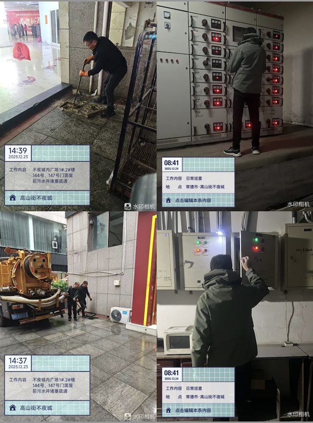 常德市康都物業(yè)服務(wù)有限公司,常德保安服務(wù)公司,保潔服務(wù),墻外高空清洗服務(wù)